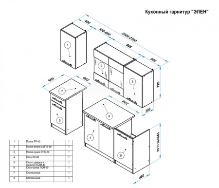 Элен Кухня Бордо