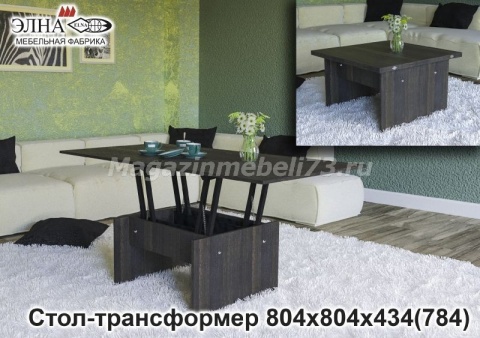 Стол-Трансформер